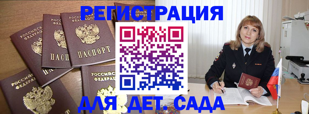 прописка для школы в Фролово